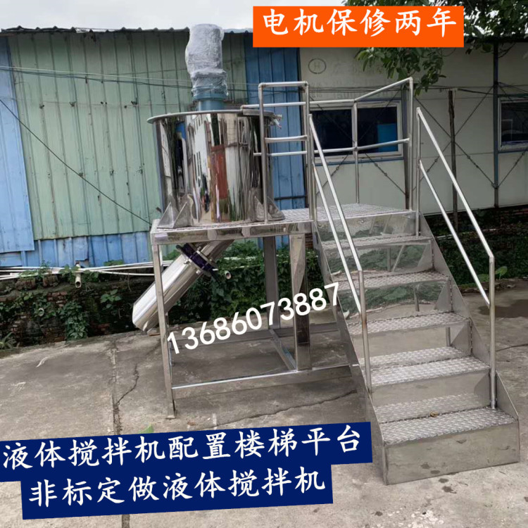 东莞液体搅拌机厂家？大型洗洁精搅拌机 液体不锈钢搅拌桶 包送货