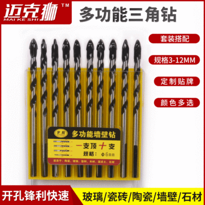 6mm现货多功能三角霸王钻头套装浴室打孔家装开孔器钻头|ms