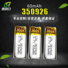 350926-60mahۺ늳3.7V\{C ֙CėU늳