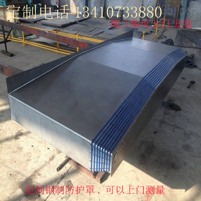 维修防护罩导轨防护罩钢制防护罩不锈钢防护罩厂家电脑锣钣金CNC|ru