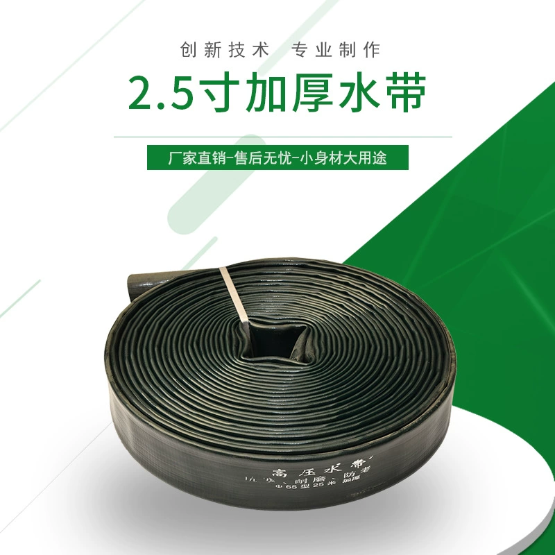 2.5inch Очень утолщенная морозостойкая водяная лента, износостойкая водная лента высокого давления, водонепроницаемый шланг высокого давления с пластиковым покрытием, водяная лента для грязеотного насоса.