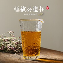 水晶玻璃杯锤纹金边尖嘴绿茶公道杯纯手工茶海均杯家用耐热品茗杯