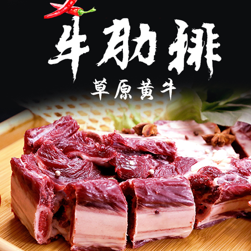 内蒙古国产牛肋排切块 酒店餐饮食材新鲜生牛肉 带骨牛肋排肉批发