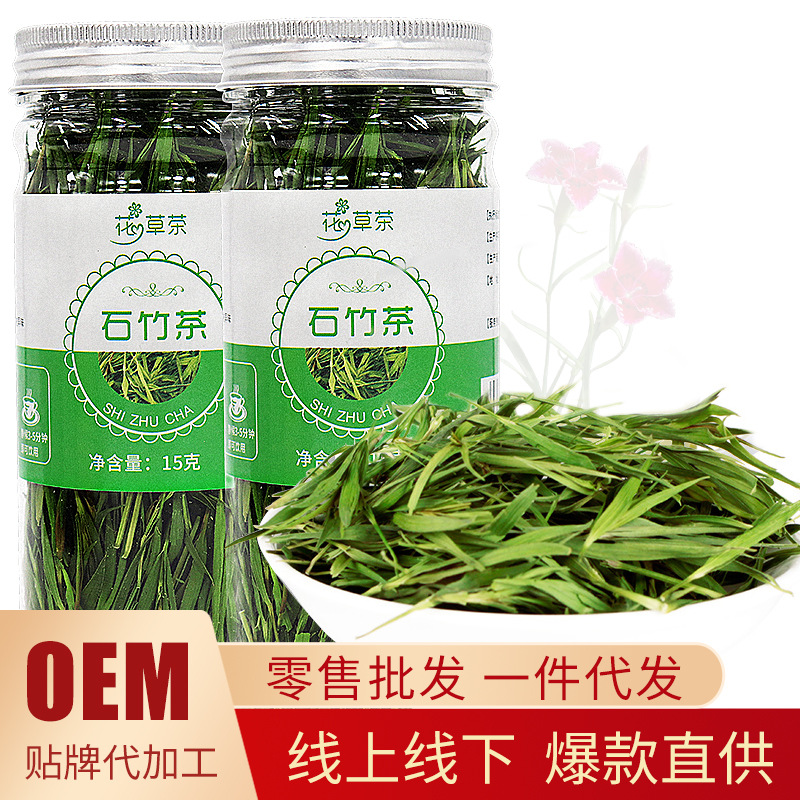 鴻仁堂 石竹茶石竹青竹葉茶 淡竹葉茶OEM