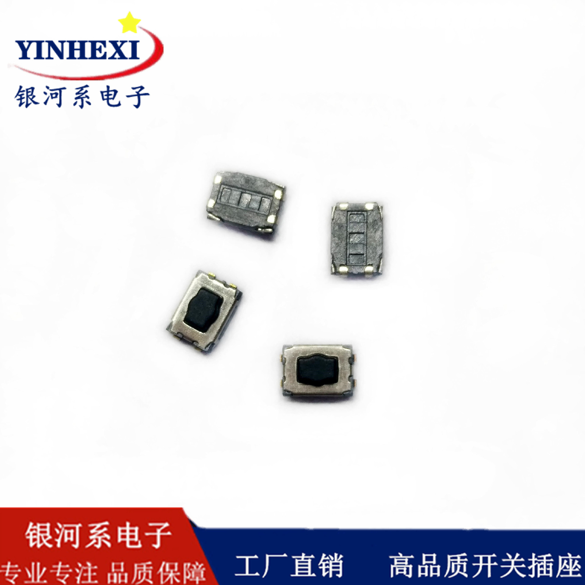 厂家供应按钮开关高品质高寿命环保贴片轻触开关TC-F13中龟开关