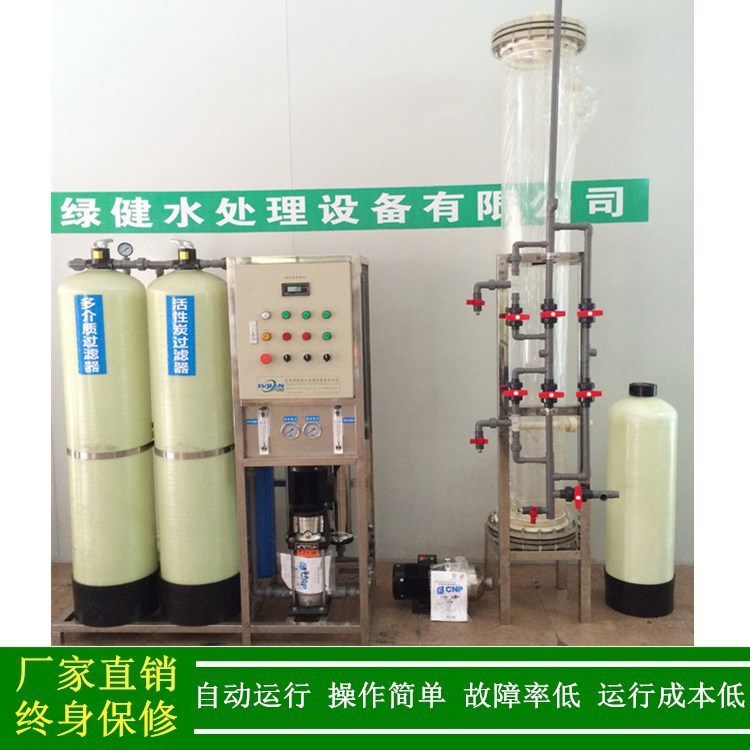 厂价直销12兆欧超纯水机_0.5T/H一级反渗透装置+混床离子交换设备