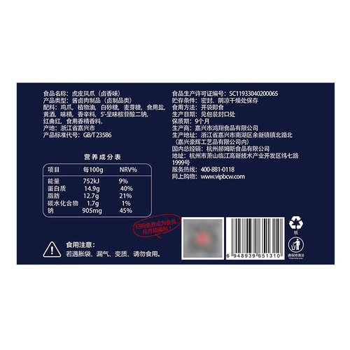 【Baicaowei - Tiger Skin Chicken Claws 160g】Chicken Claw Chicken Soup Snack Sauce Aroma Independent Packaging Agency Wholesale