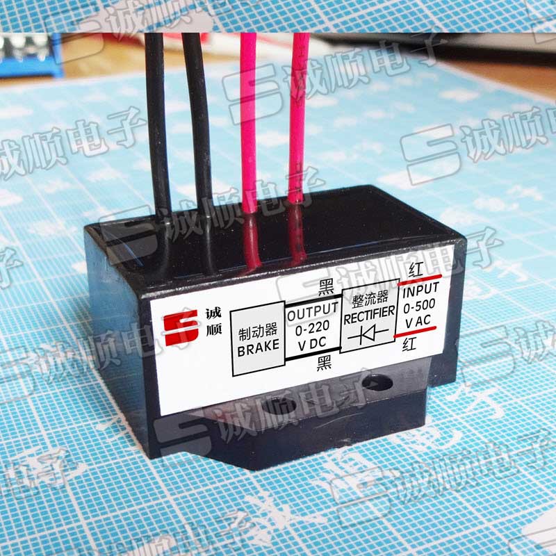 输入 AC500V 输出 DC220V 电机 刹车 整流器