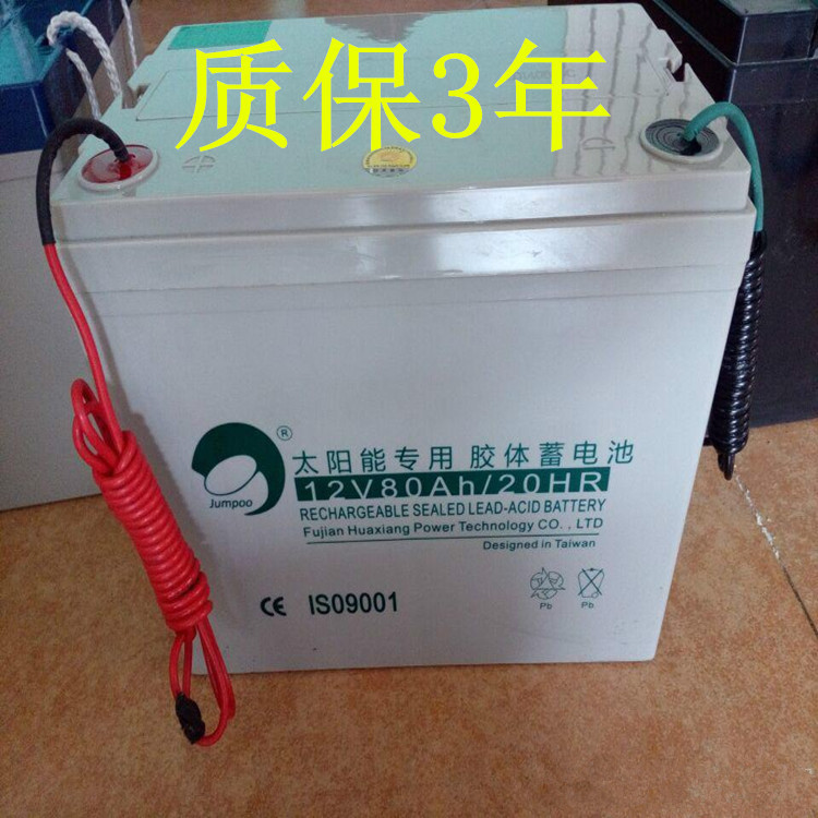 太阳能胶体蓄电池12V150AH劲博电池胶体12v150ah太阳能储能