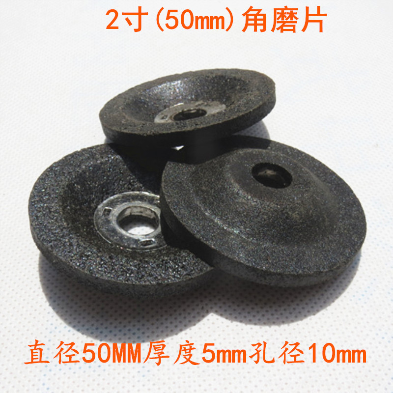 气动角磨机配件 2寸角磨片 打磨片 树脂磨光片 砂轮磨片 直径50mm