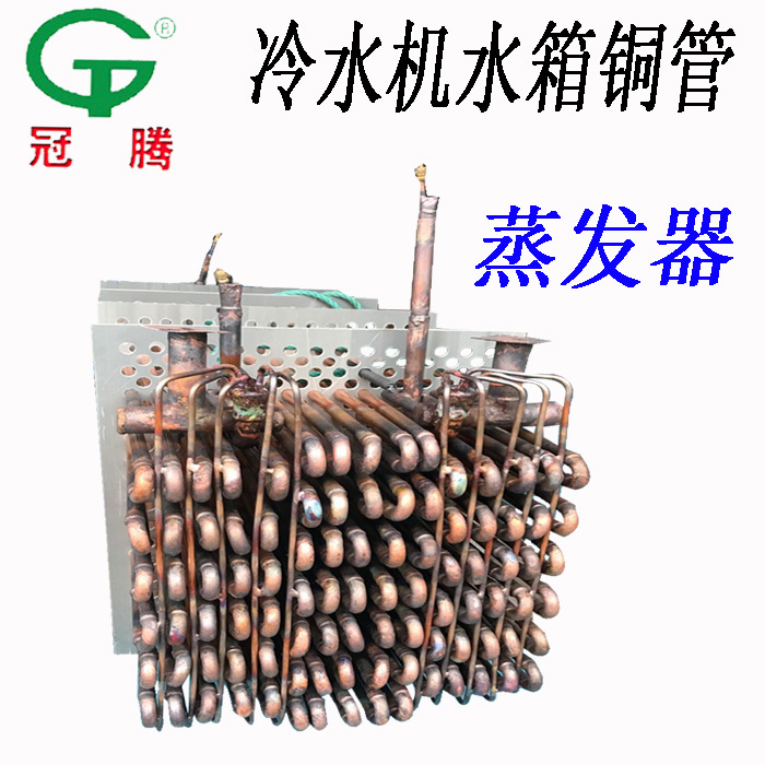 蒸发器10匹至60匹冷水机水箱铜管冷凝器可定做厂家直销包邮高品质