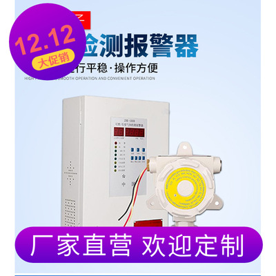 4888點型氣體探測器  檢測儀廠家 二氧化氯報警器 安福ZBK-1000