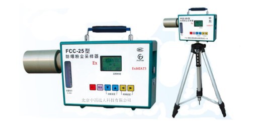 呼吸性粉尘采样器 型号:SC55-FCC-25  库号：M399672