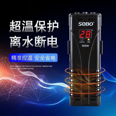 松宝鱼缸加热棒自动恒温不锈钢加温棒防爆水族箱加热器小型加温器