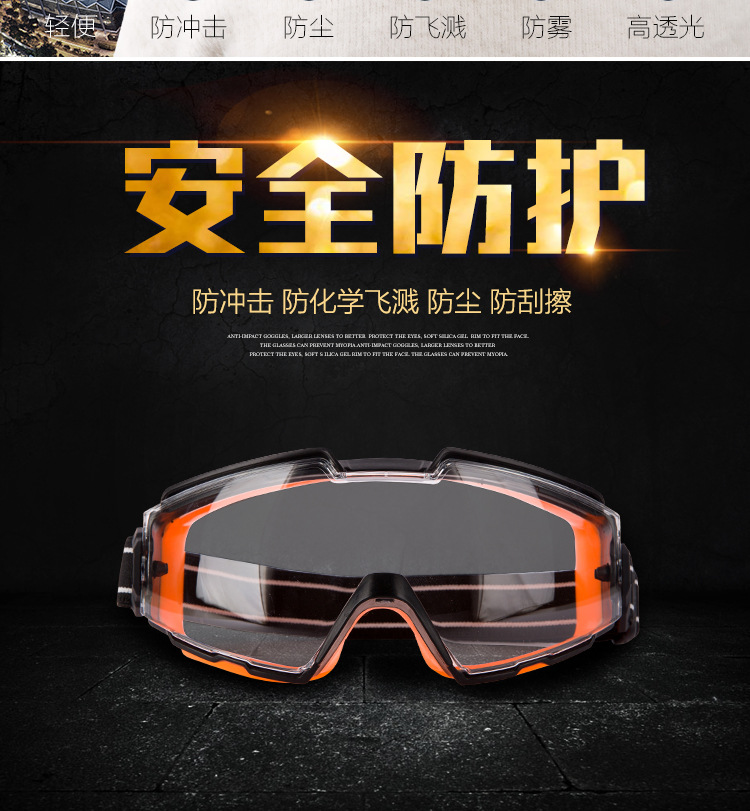 护目镜CF-2016_02.jpg