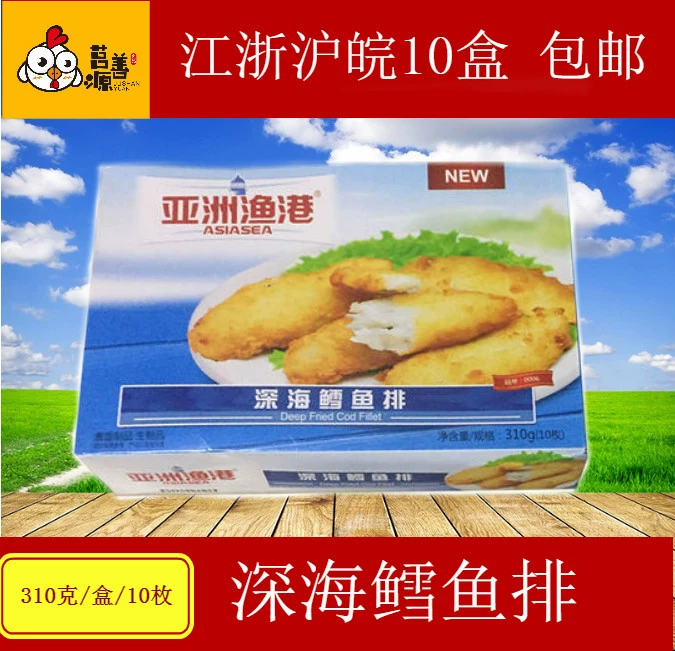 Азиатский рыболовный порт Стейк из глубокой морской трески 310 г/10 шт. Стейк из трески Гамбург Западные полуфабрикаты Жареные закуски