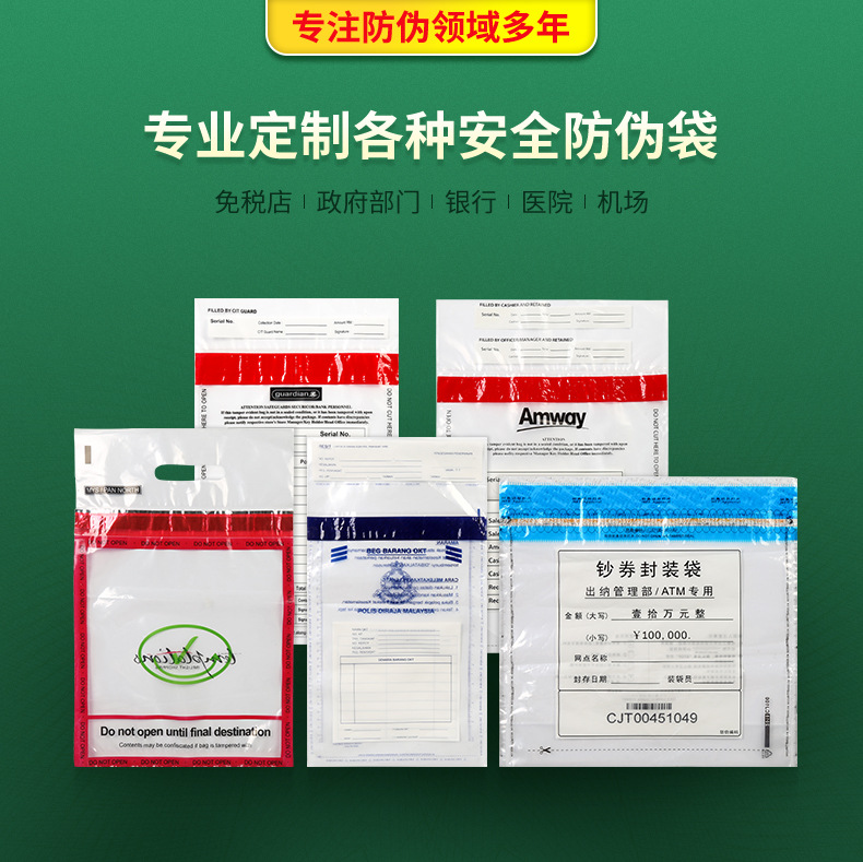 防伪袋_01.jpg