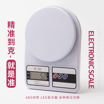 烘焙家用电子秤0.01g小型厨房秤小克数称重高精度迷你天平小秤