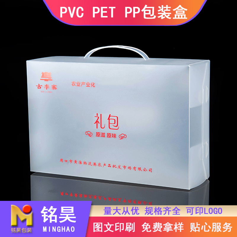 透明pvc包装盒手提长方形标本收藏盒收纳盒打包盒超市展示礼品盒