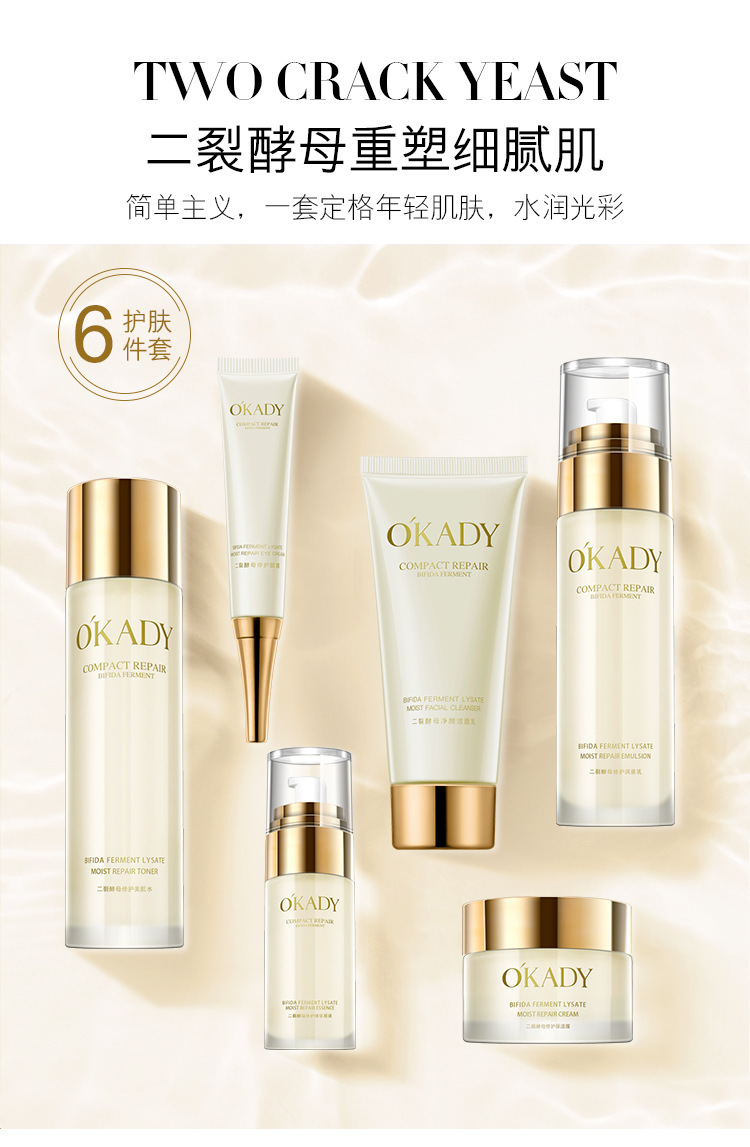 欧佩二裂酵母润养修护套盒_11.jpg