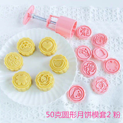 Plastic Mooncake Mung Bean Cake Mold ABS Round 50g 8 Pcs Korean Style Cartoon Mooncake Mold DIY Baking Tool