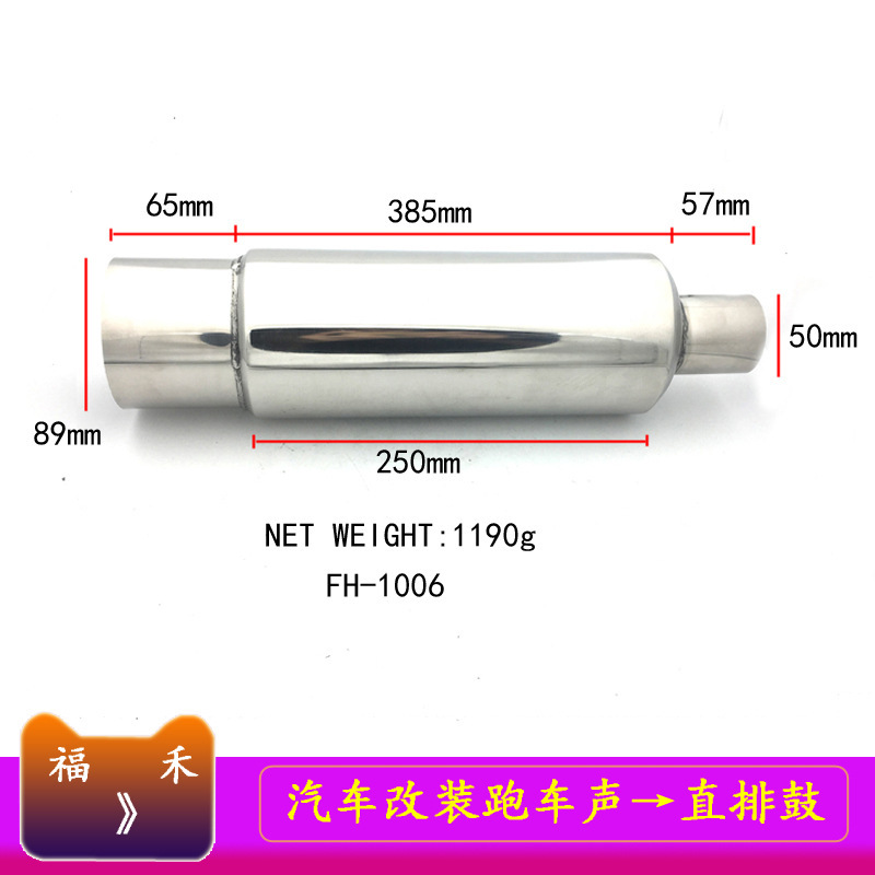 汽车排气管改装跑车声浪改装跑车声音通用直排鼓排气筒响鼓消声器