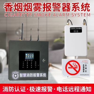 香烟烟雾报警器无线信号放大器火灾消防系统3c认证联网远程控制器