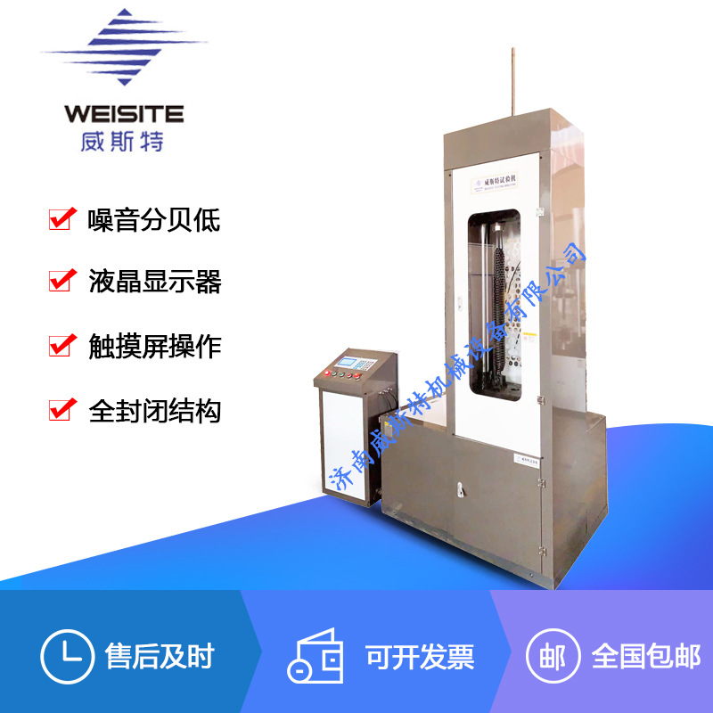 厂家直销TPJ-10/20/20机械式汽车减震器弹簧疲劳试验机