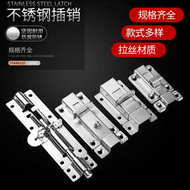 批发加厚2 3 4寸不锈钢自动弹簧插销  防盗门闩 锁扣门插明门销
