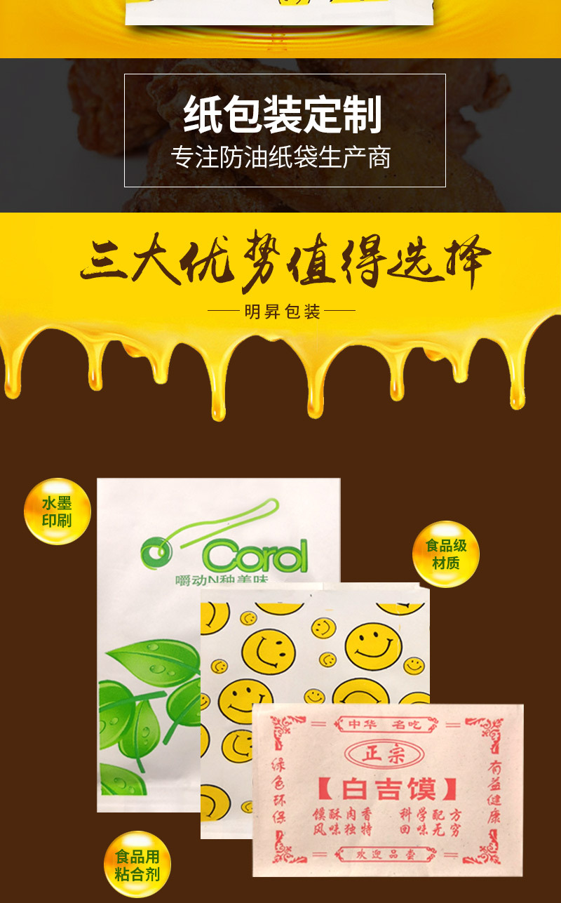 防油纸袋生产厂家