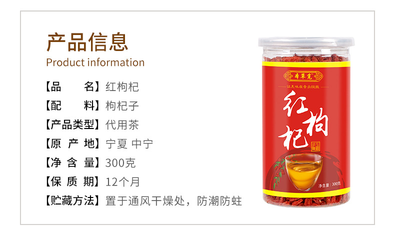 Goji Berries 300g (Lycium barbarum) — Ningxia Zhongning Dried Red Wolfberry for Tea overview