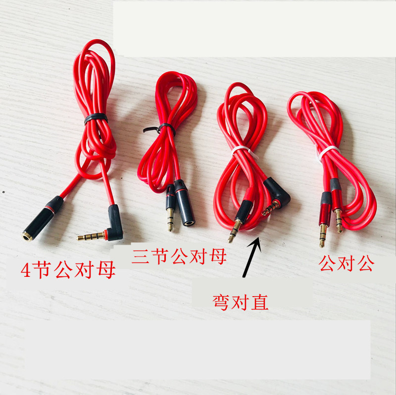 4节弯公对3.5母音频延长线 AUX3.5公转3极母 车载电脑耳机连接线