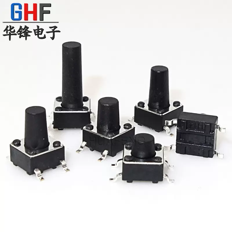 贴片耐温轻触开关6*6*4.3/5/6/6.5/7/8/9/10/11/12mm立式四脚按键