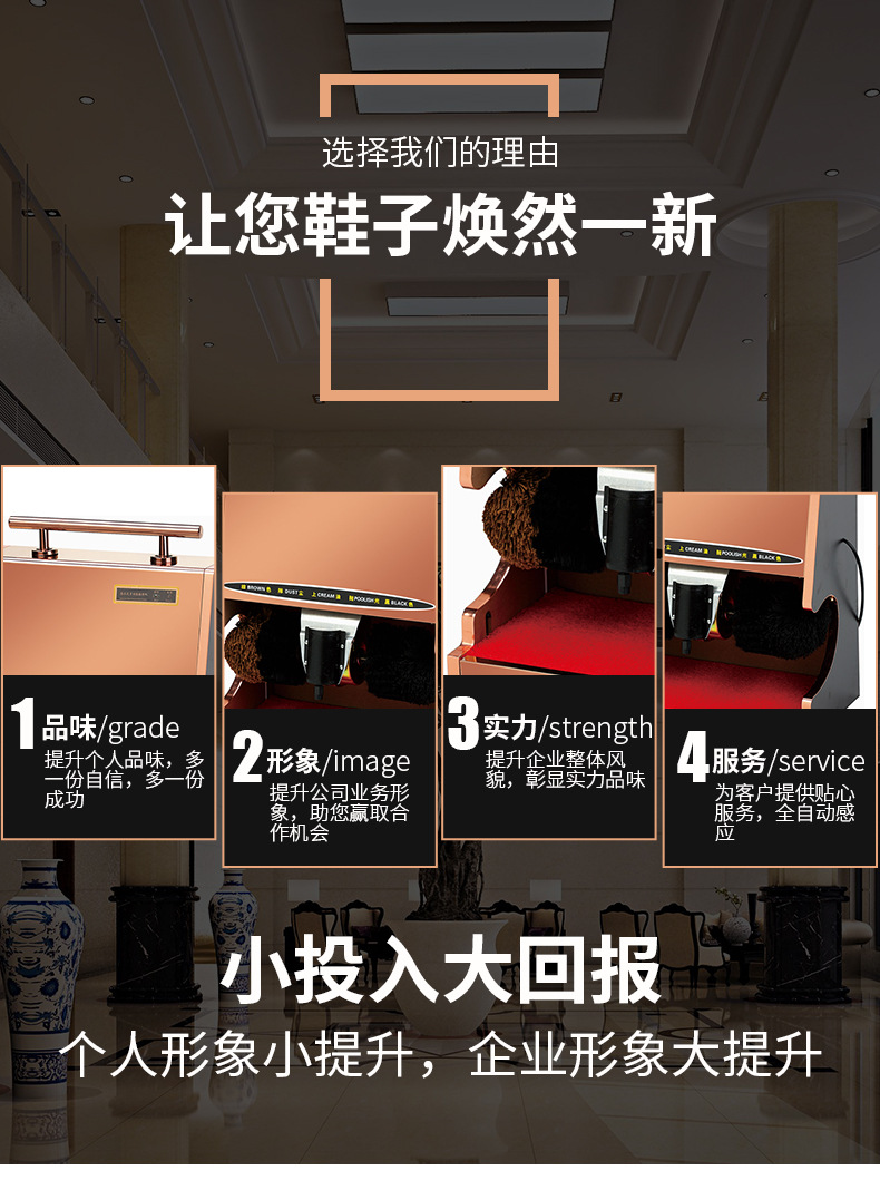擦鞋机详情初稿_03