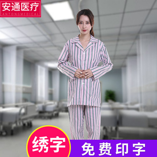 专业定 制棉病号服 医院医用长袖条纹蓝色粉色病号服住院病人服-阿里巴巴