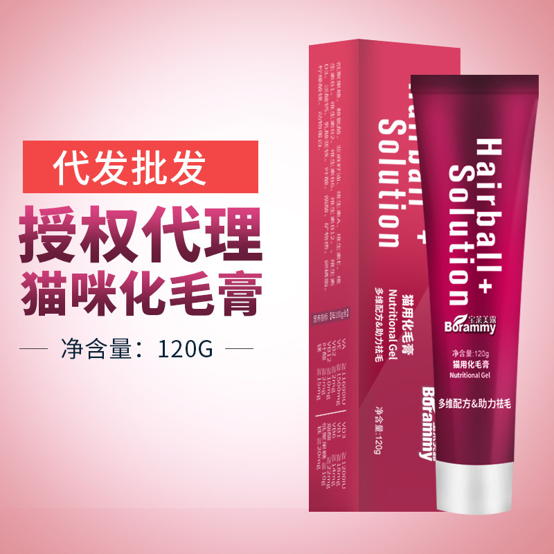 Lesmills Kitty Hair melting cream Kittens Cat Pets Nutritive cream Hair ball Beauty hair Developmental treasure Depilatory cream