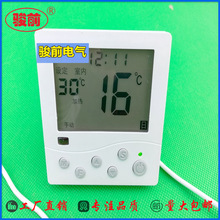 7天编程电暖/地暖/电热膜温控器/地热开关/双温双控/电采暖温控器