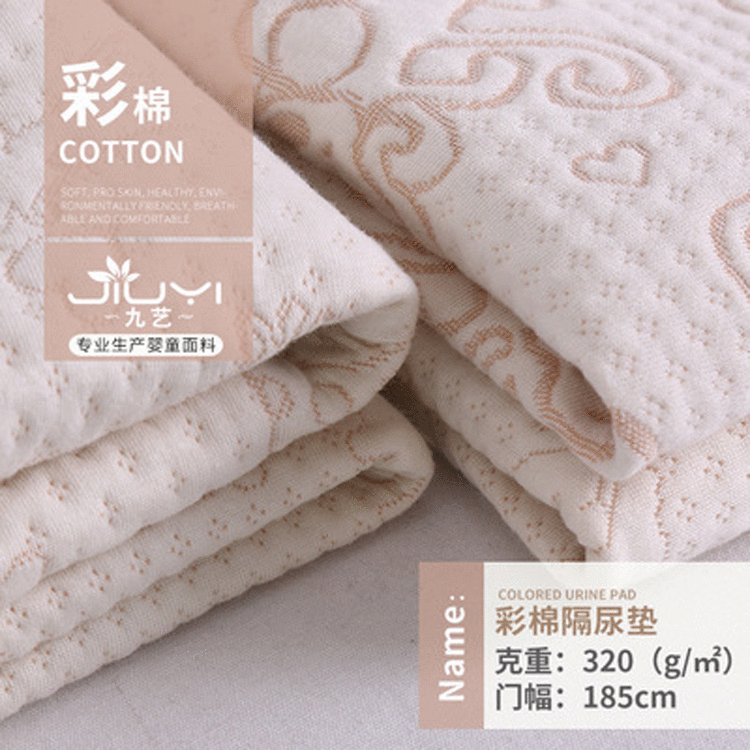 布料现货 提花空气层彩棉针织面料 童装保暖内衣隔尿垫面料