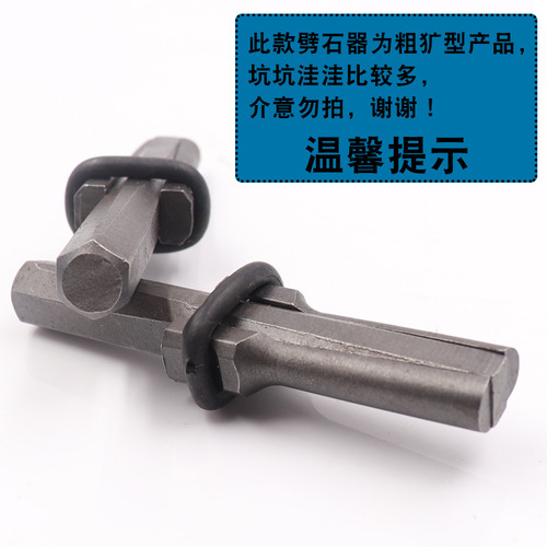 Stone splitter wedge high hardness stone opener clip quarrying tool electric hammer diamond head stone opener three-in-one chisel
