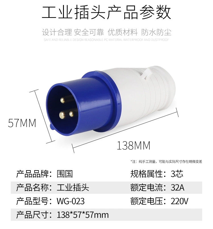 Промышленная авиационная розетка Siege Electrical WG-023 32A3P водонепроницаемая 220V одиночная трёхжильная прямая продажа от производителя