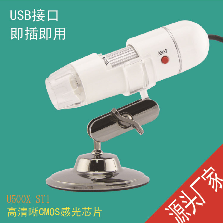 厂家批发电子显微镜500倍,可变倍生物显微镜,数码显微镜