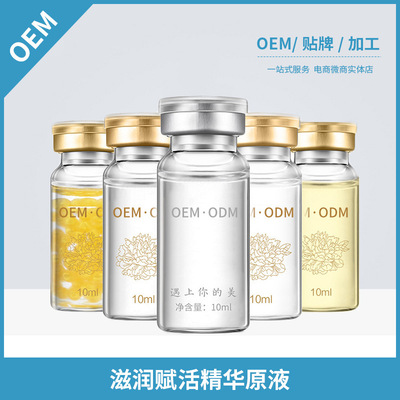 左旋VC原液/蜗牛原液/深海鱼子原液/复活精华原液  10*10ml一盒|ru