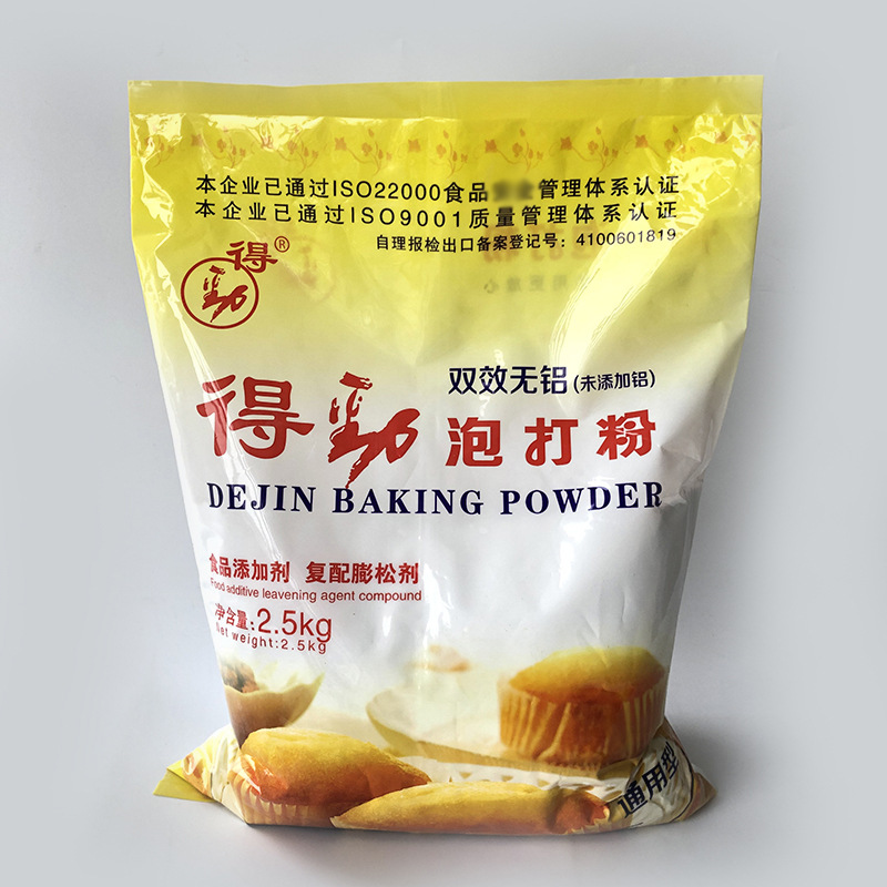 2500g得劲无铝泡打粉 无铝害双效泡打粉面食发酵通用型复配膨松剂