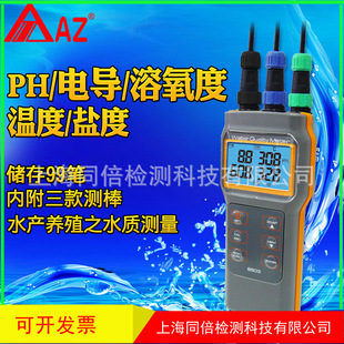 AZ86031 Портативный pH кислотный счетчик растворение растворения кислородной проводимости. Тест на соленость солености Тайвань хенгсин растворимый кислород