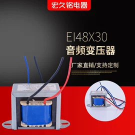 音频变压器;电源变压器;公共广播系统