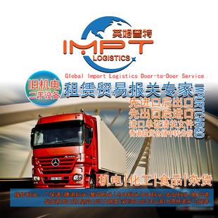[Импорт и экспорт арендованной торговли] Механический импортный агент, Гонконг использовал метод лизинга оборудования.