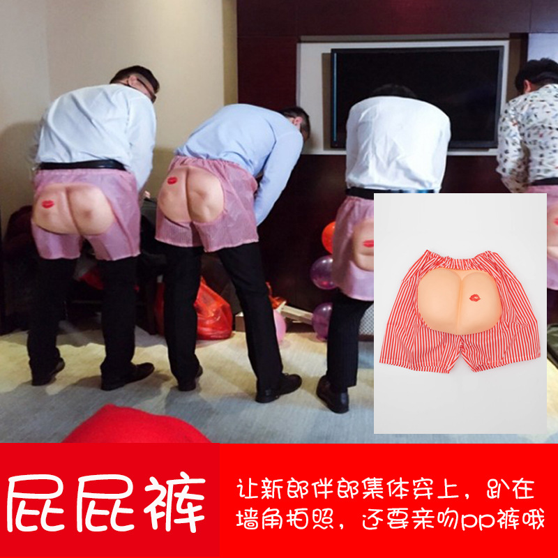 万圣节舞台表演服装化妆舞会道具恶搞笑整蛊露屁股短裤沙滩裤围裙