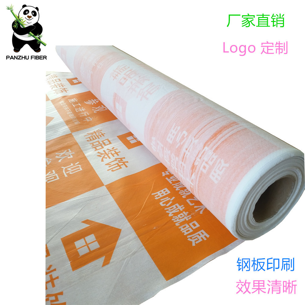 廠家直銷裝修地面保護膜牆面地板地磚瓷磚易清潔防水防滑抗撕裂