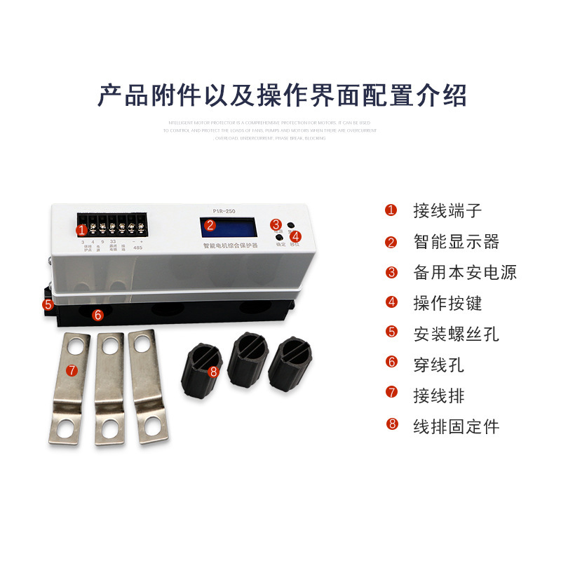 供应 PIR-250智能保护器 ZDB-250A  矿用电动机智能综合保护器