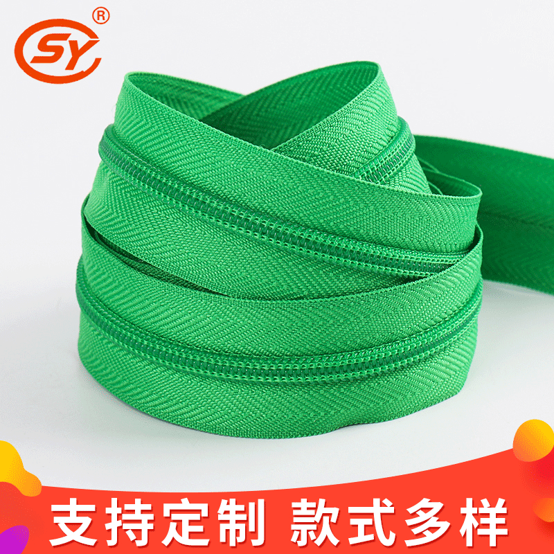 双开尾拉链码装 3#被套拉链家纺拉链 隐形布边拉链码装服装配件